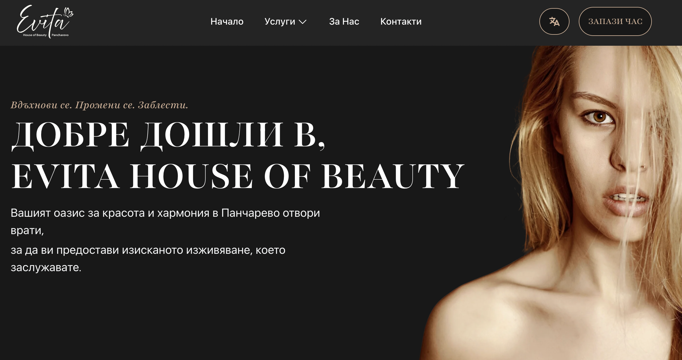 Салон Evita – проект
