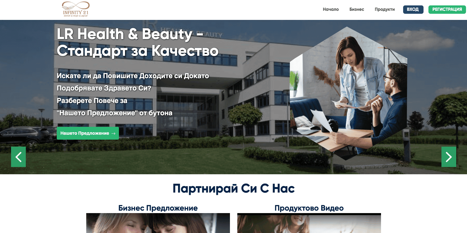 Infinity 21 – проект