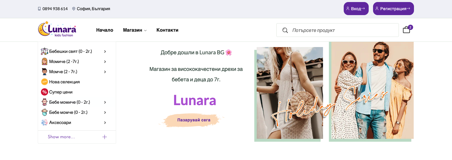 Lunara Kids – проект