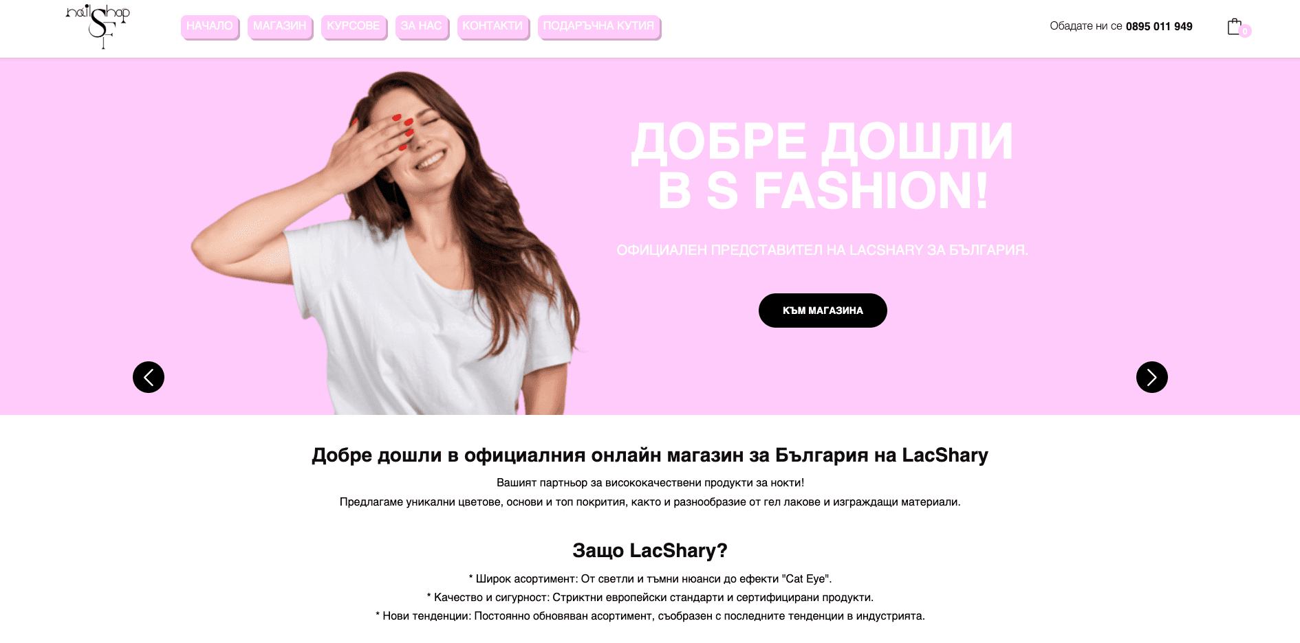 S-Fashion – проект